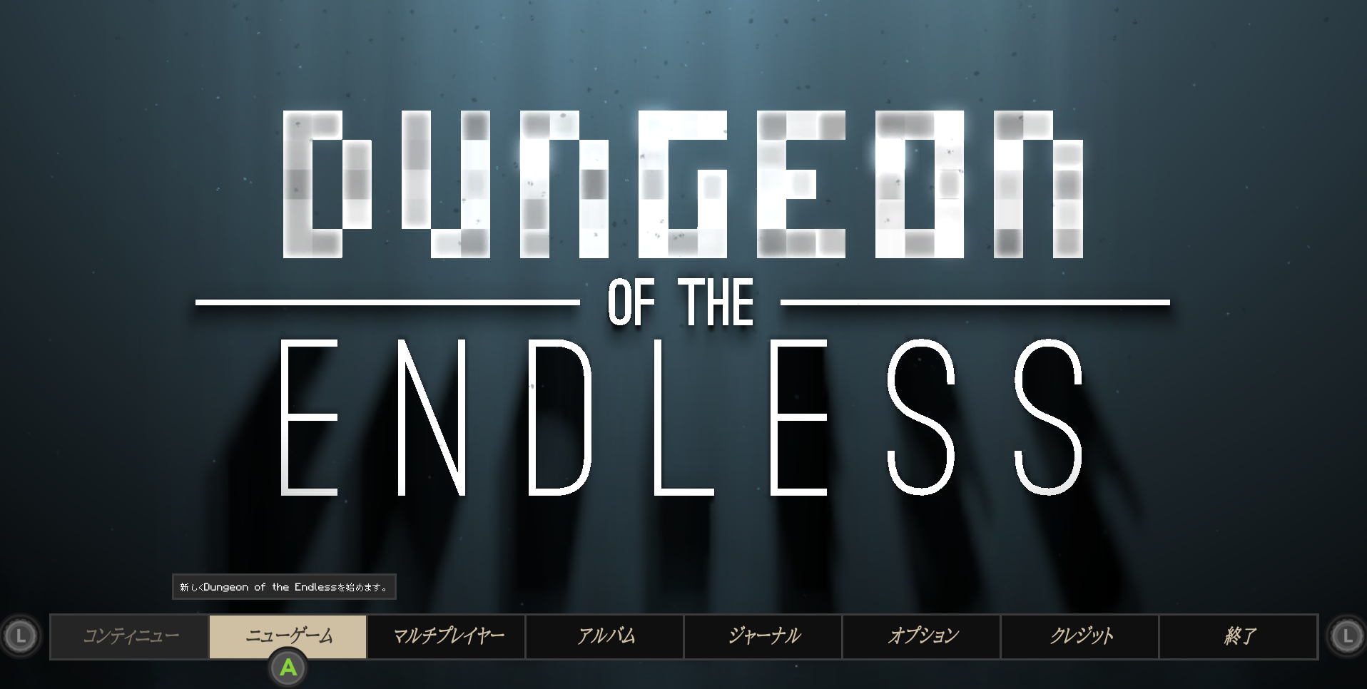 Dungeon Of The Endlessを日本語化する エンブレムadp ゲーム攻略メモ